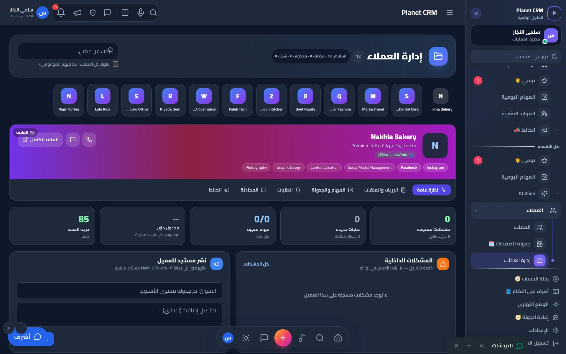مركز إدارة العملاء بمساحة عمل لكل عميل