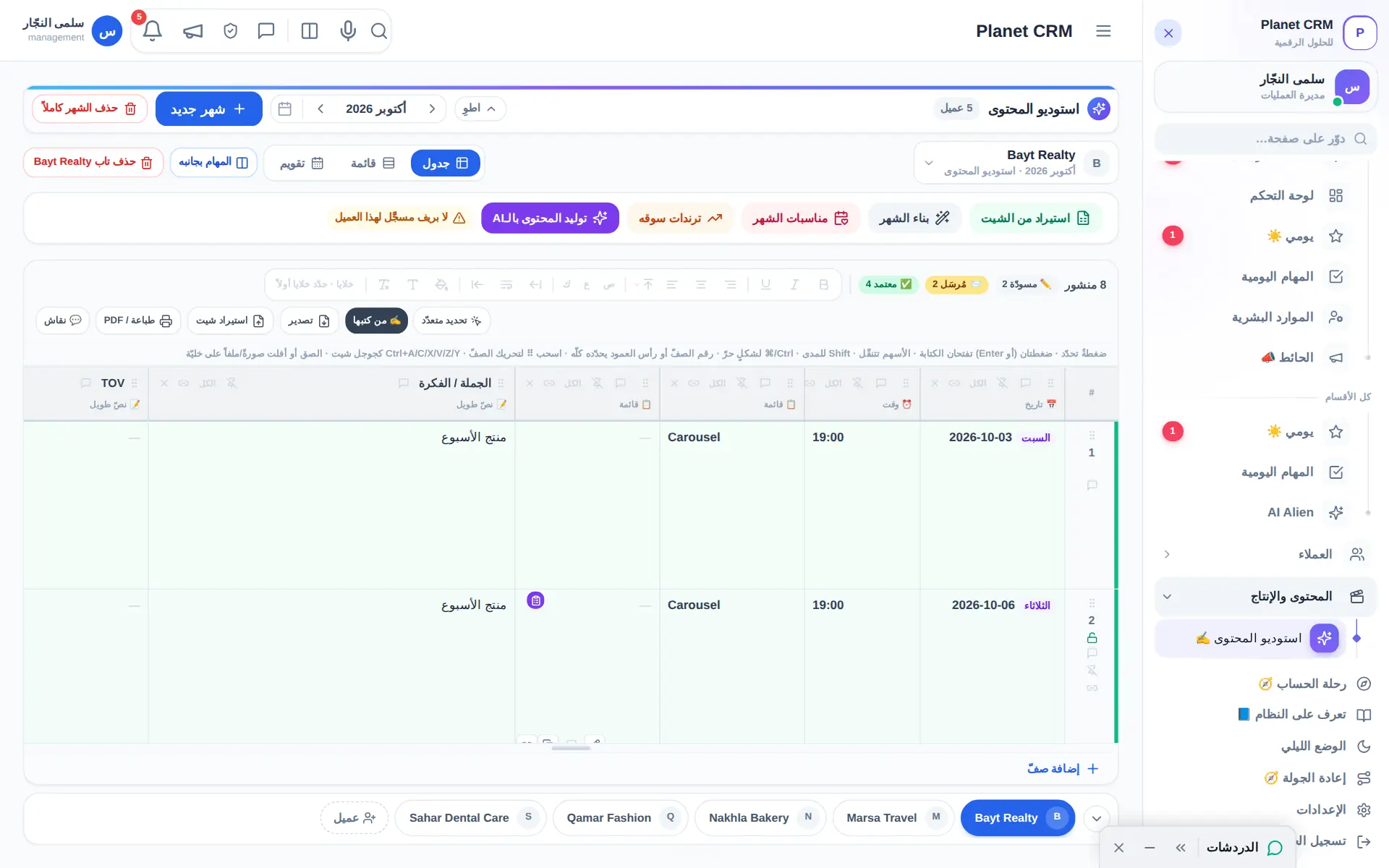 Content Studio: a monthly content sheet per client with AI helpers