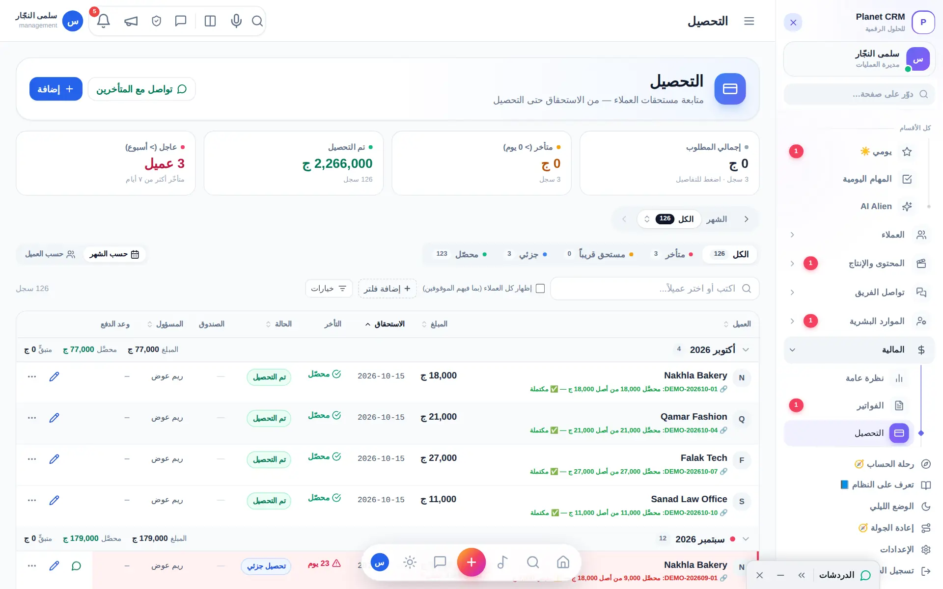 Collections tracker: who owes what and when