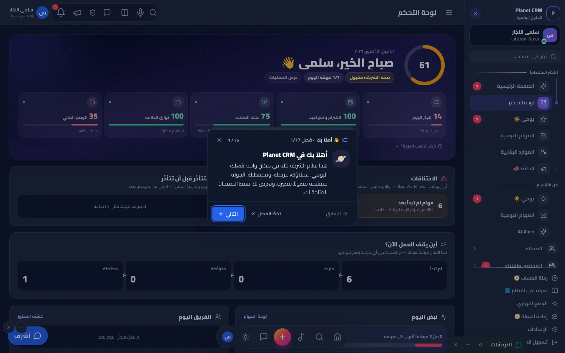 كارت الجولة التعريفية الموجّهة