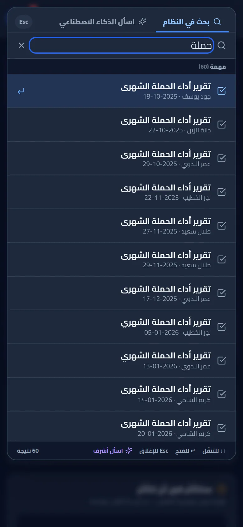 البحث الشامل في كل النظام مع تبويب الذكاء الاصطناعي