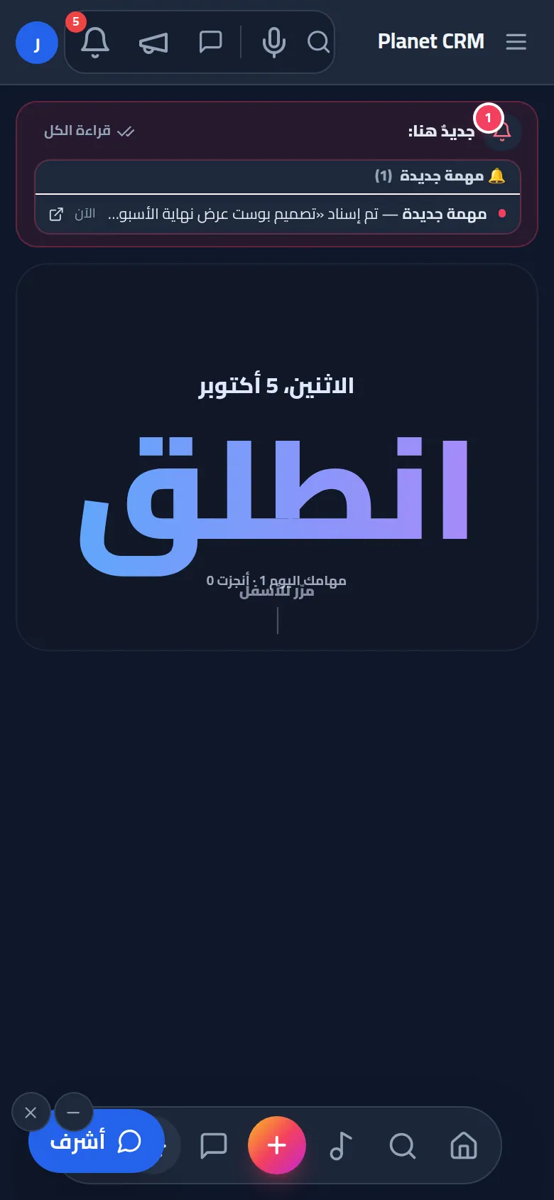 شاشة «يومي» للموظف