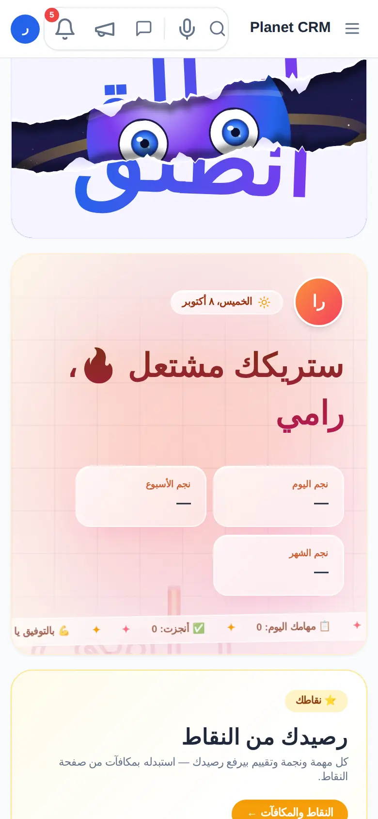 Employee "My Day" start screen