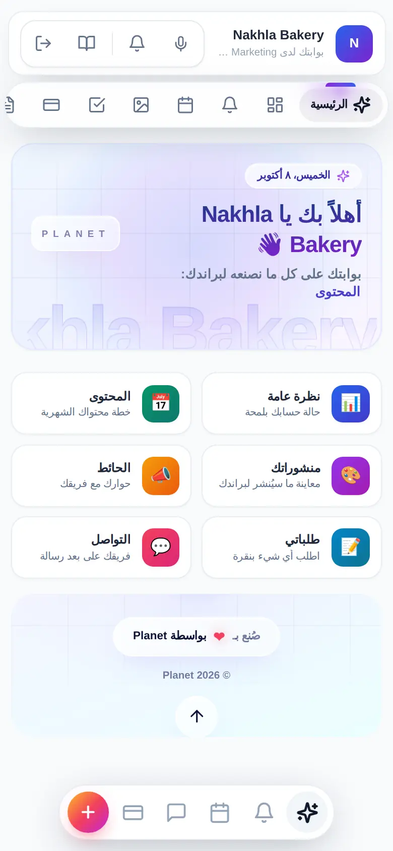 Client portal home: everything we make for your brand